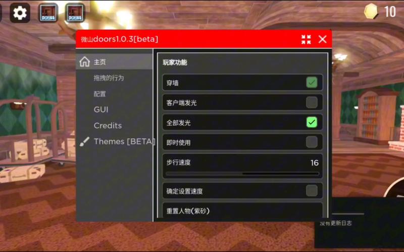 doors脚本辅助器