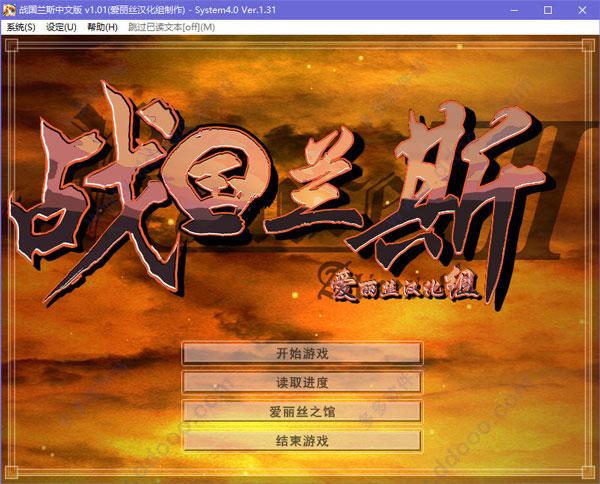 战国兰斯修改器战国兰斯修改器