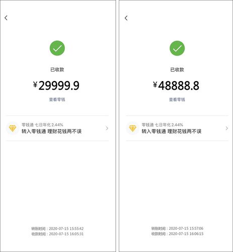 微信转账记录生成器免费