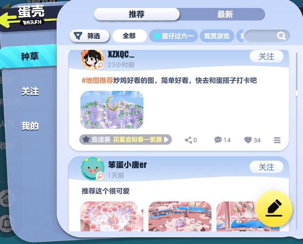 蛋仔派对修改器无限蛋币 无需身份证极速版2023