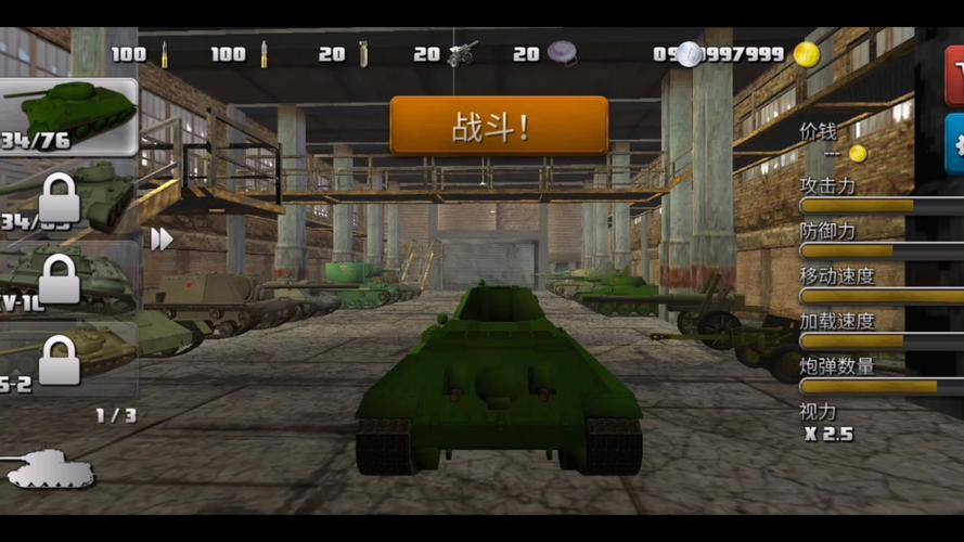 突击坦内置mod菜单无限金币版