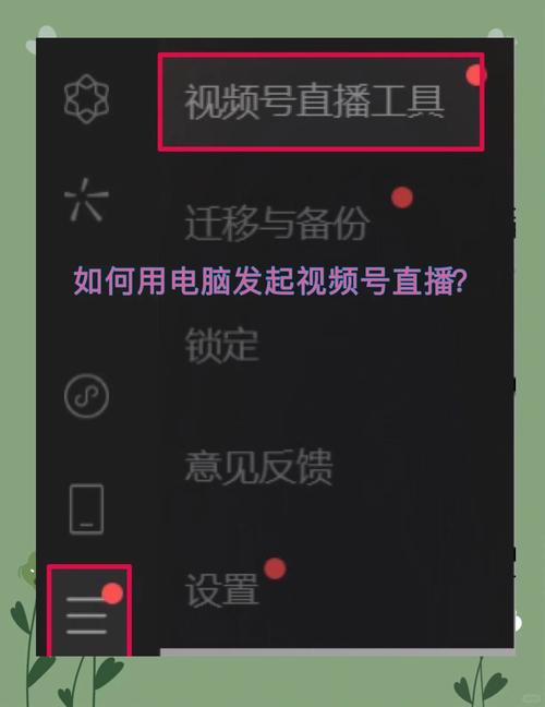 抖音怎么在电脑上开语音直播呢