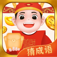 开心猜成语红包版