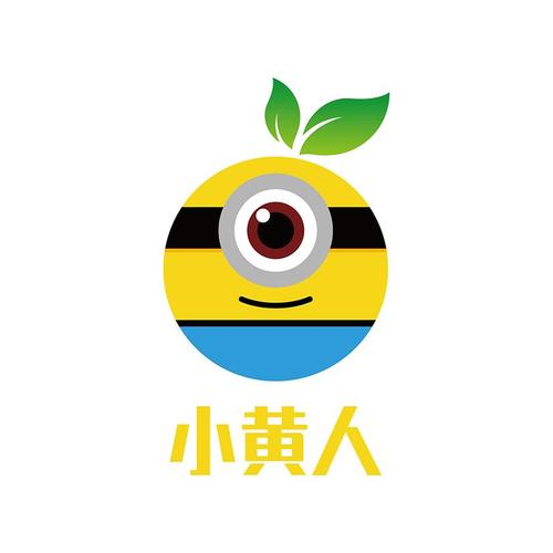 小黄人经典版