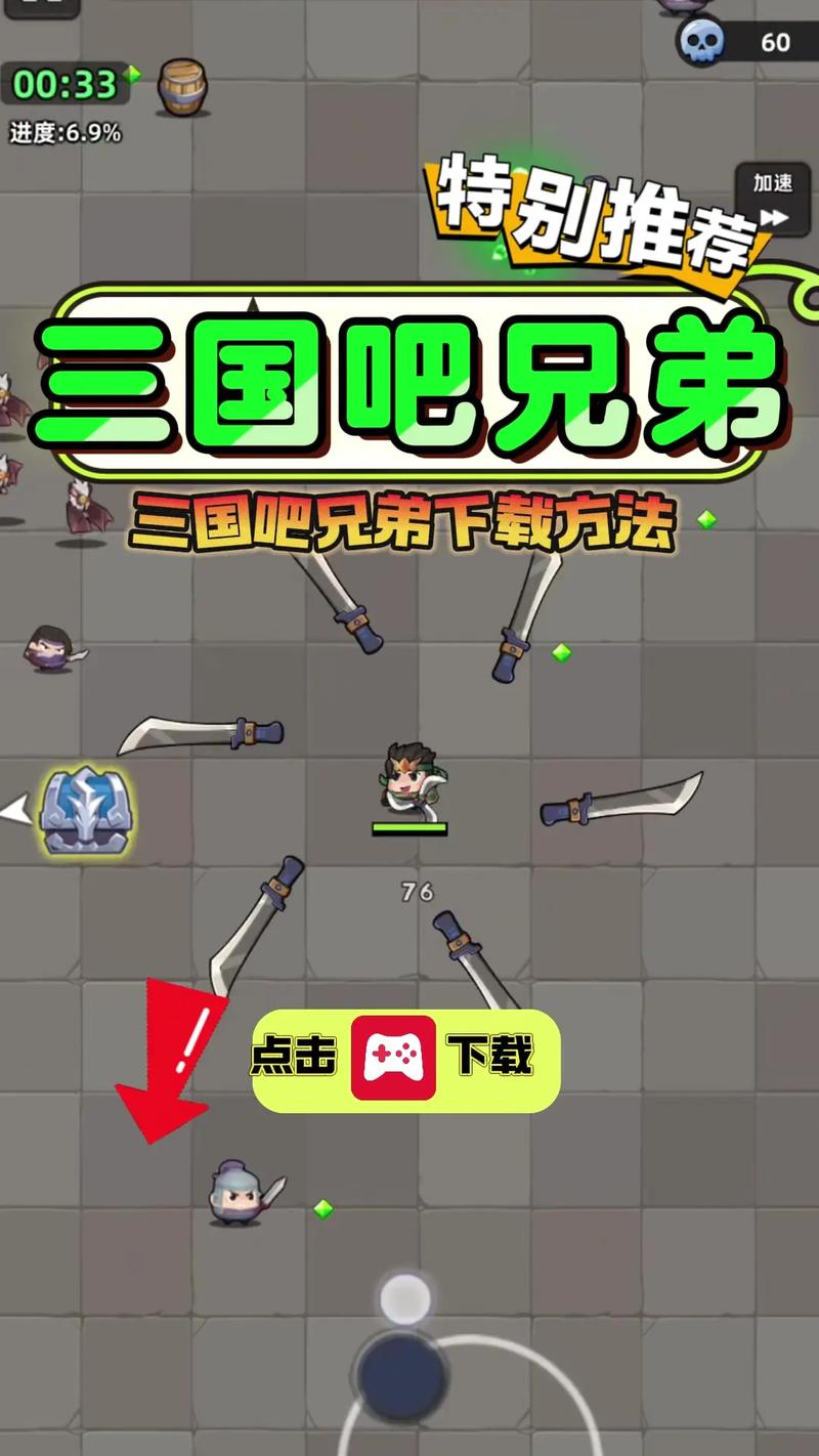 三国吧兄弟破解内置菜单ff