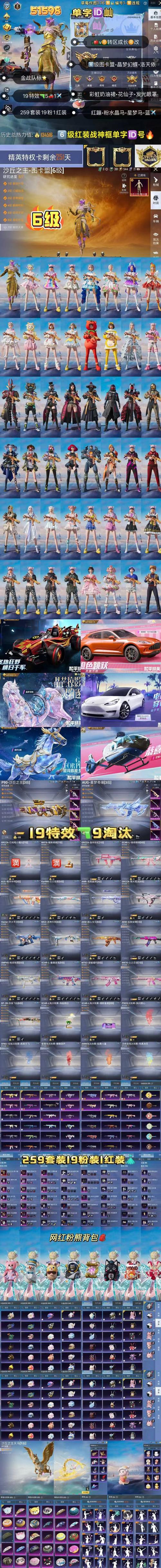 和平精英凯撒直装内购版