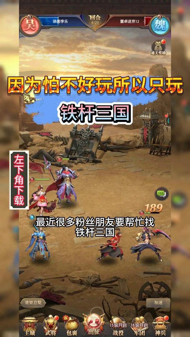 铁杆三国视频铁杆三国免费版约会版