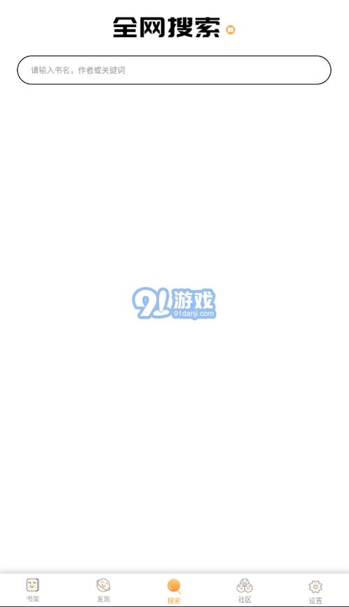 海棠游戏盒