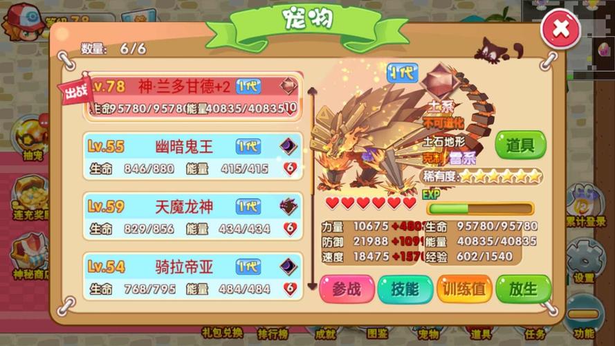 宠物王国外传最新内购版安装免广告