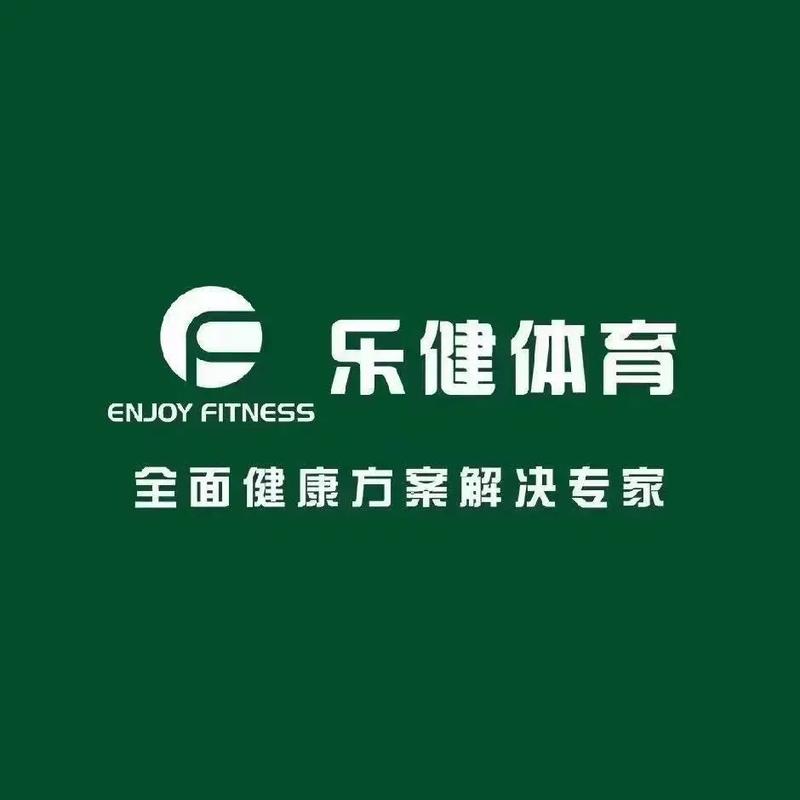 乐健社交