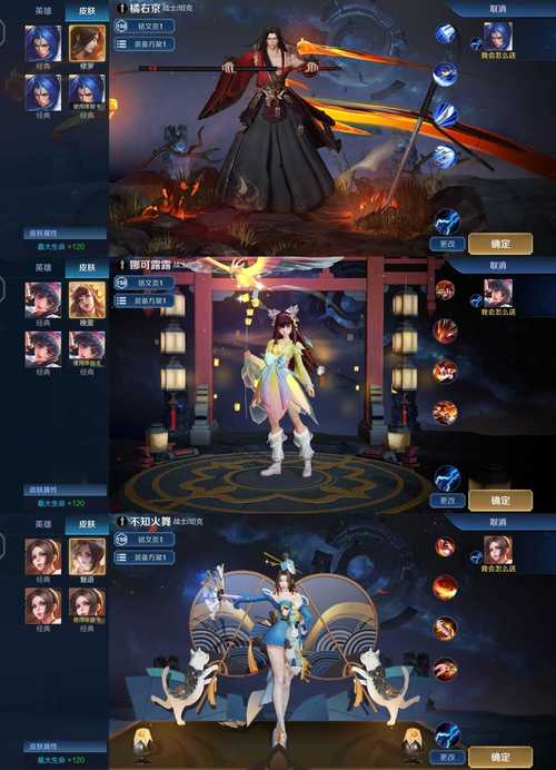 王者荣耀美化包一键全皮肤