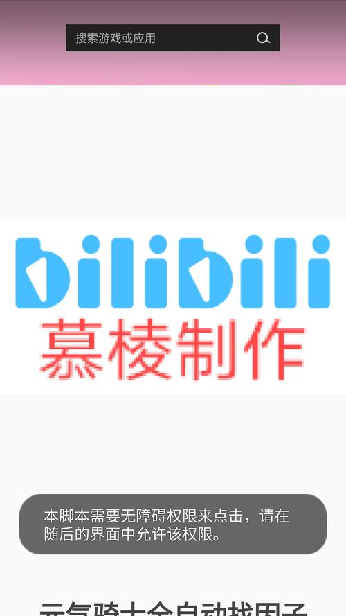 元气骑士全自动找因子工具