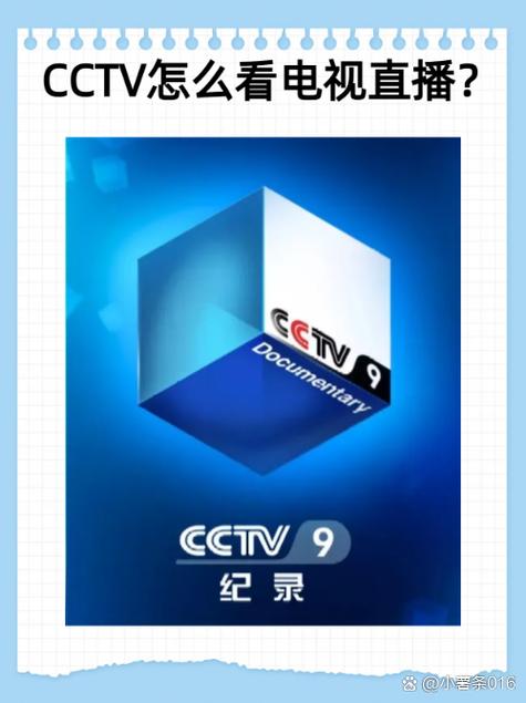 607.cctv六月直播