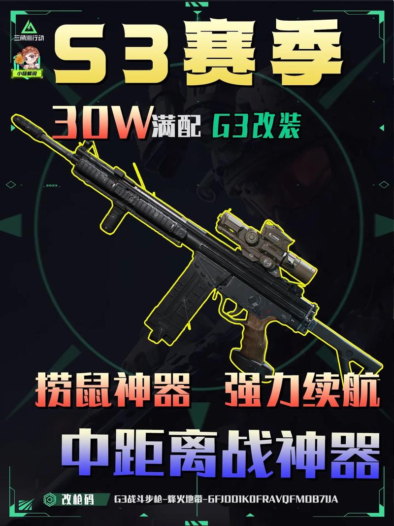 三角洲行动画质修改器2023最新版黑色免费最新版