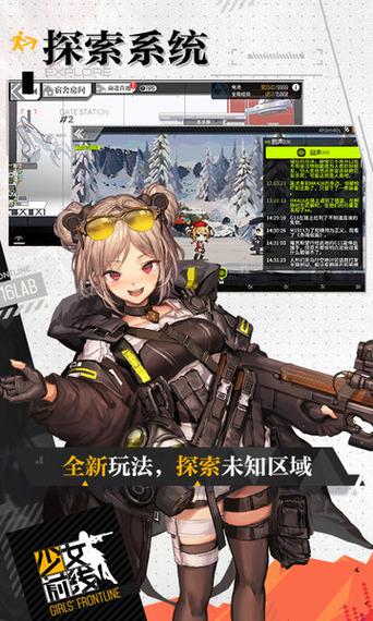 少女前线B站服免费观看