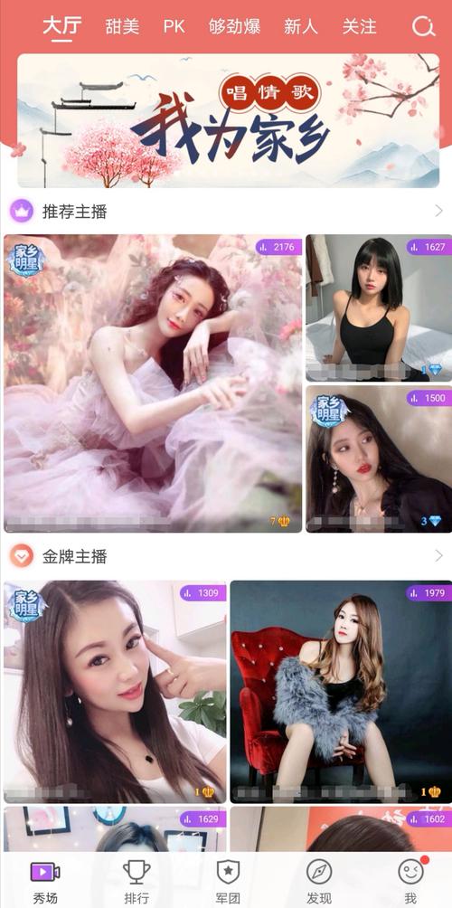 微秀直播免vip破解版最新版本更新内容介绍