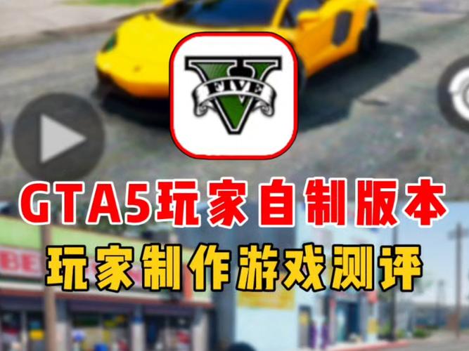 Gta5玩家自制版红包版