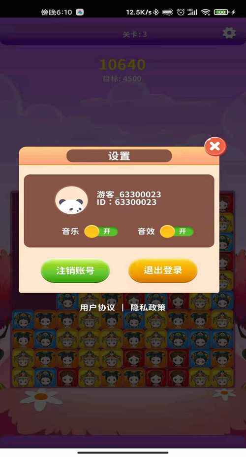 名将消消乐红包版