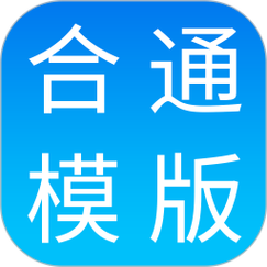合同通app官方最新版本更新内容