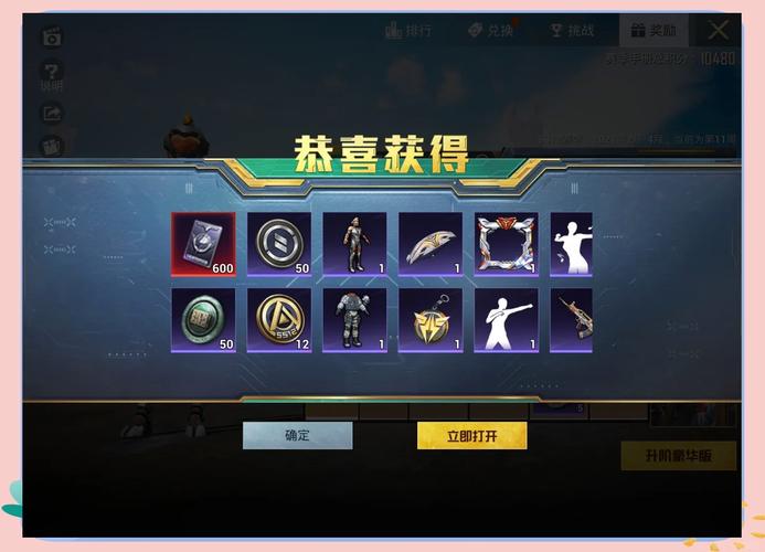 和平精英无限点券破解版免费教程截图
