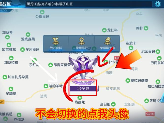 王者荣耀战区位置修改器免费版永久免费版