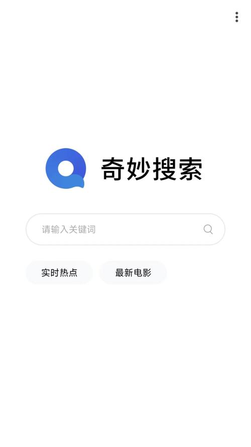 奇妙搜索官网版
