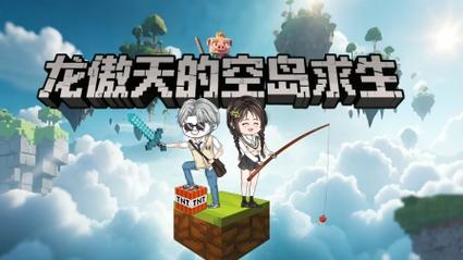 双人空岛生存100天无广告安装