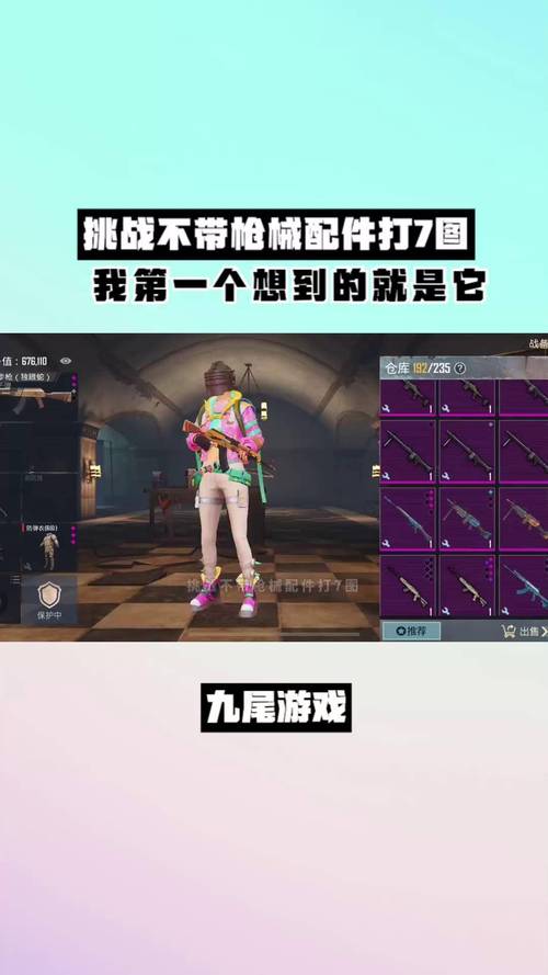 吃鸡枪械美化包免费版手机正版