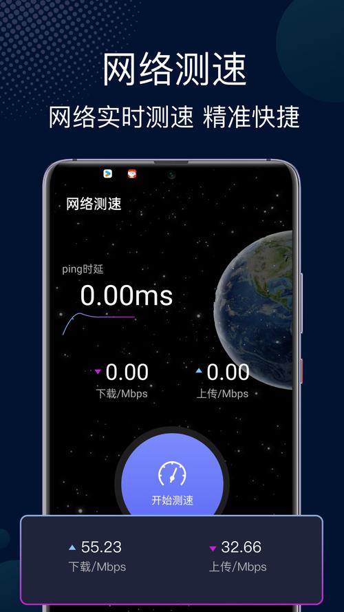 速喵加速器免费加速apk缩略图