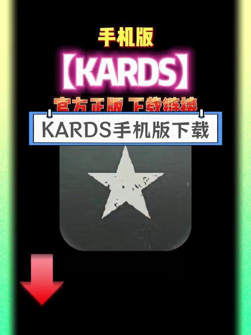 kards手游版官网看书版
