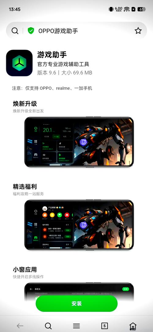 游戏画质助手120帧oppo