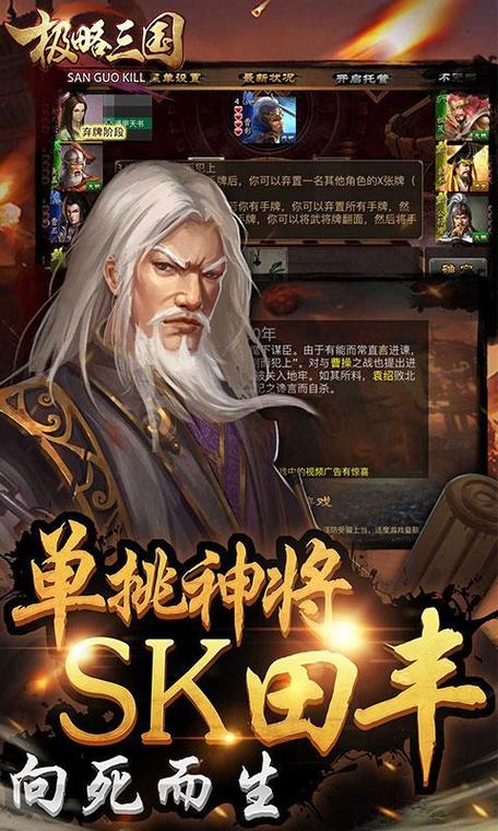 极略三国kill破解版全神将无弹窗版截图