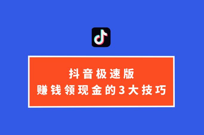抖音自动挂机赚钱脚本极速版2023