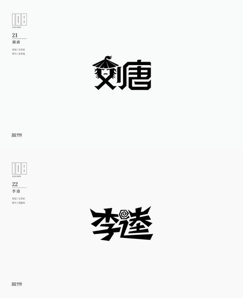 水浒寝传冷狐版