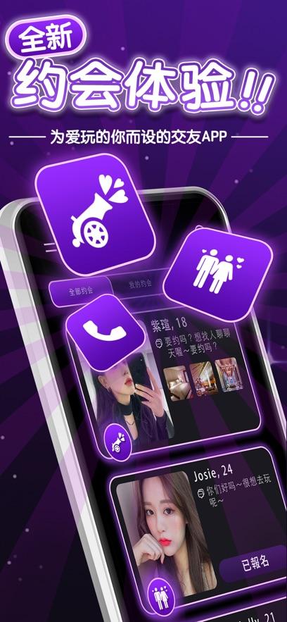 parpar安卓官方网站缩略图