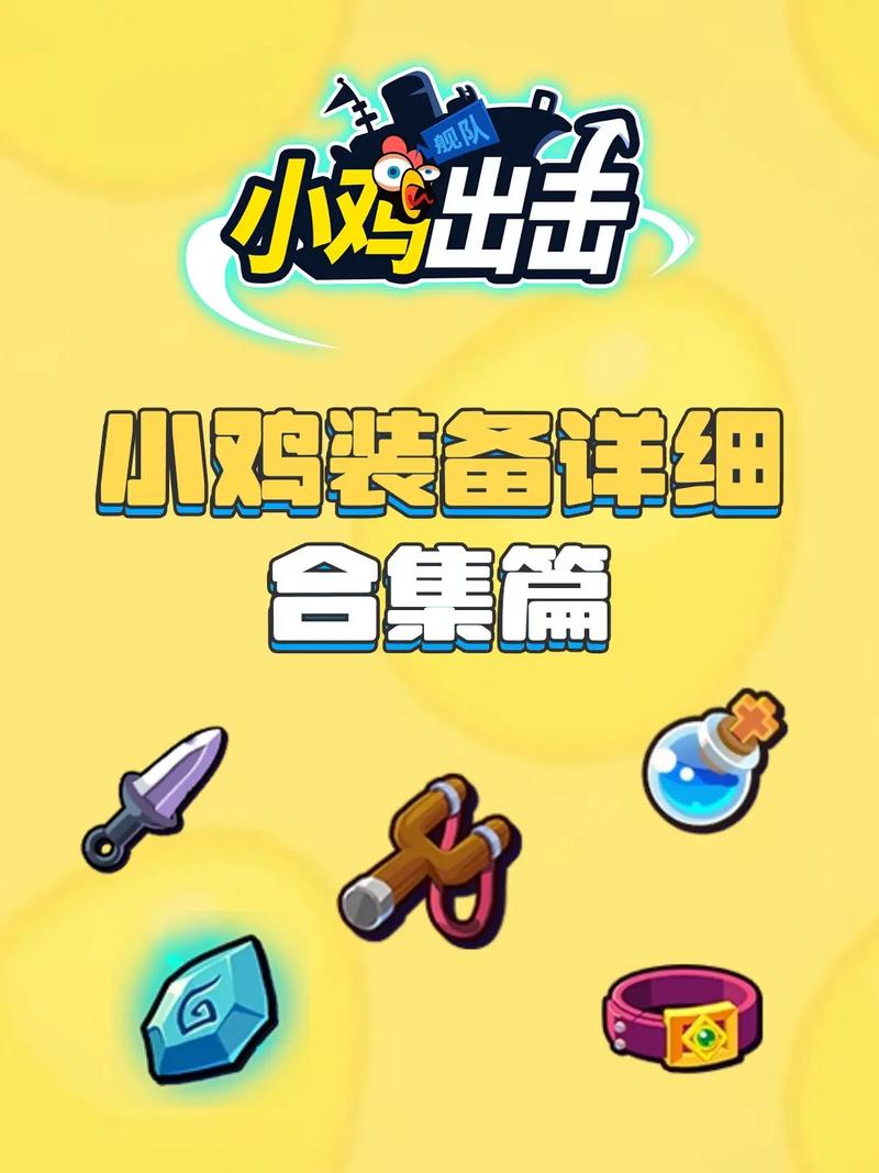 小鸡舰队出击修改器教程无删减版