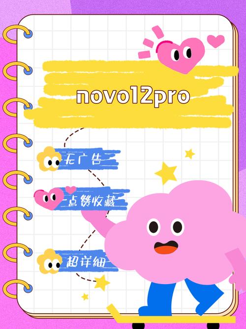 novip动漫免费版截图