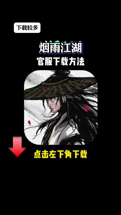 烟雨江湖冰雪修改器