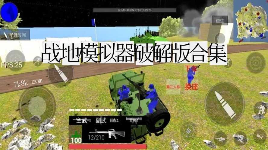 战地模拟器破解版内置修改器无广告破解版永久VIP
