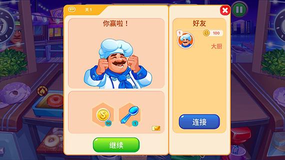 疯狂大厨无限金币破解版