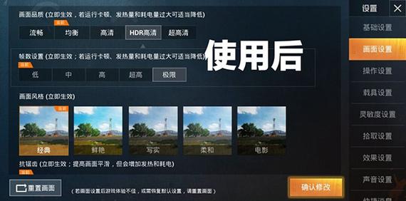 和平精英90帧画质修改器