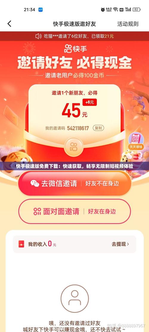 妹妹来我家了安卓汉化破解无限配额极速版app截图