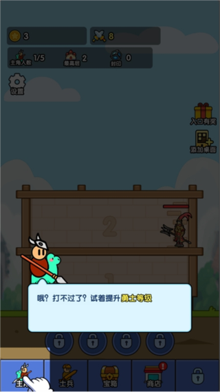 小小生存队内置修改器免广告