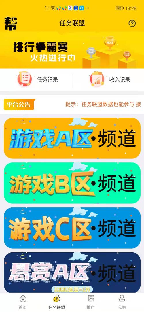 一定帮官网版赚钱版