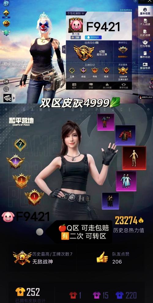 X美化插件和平精英框架无限阅币