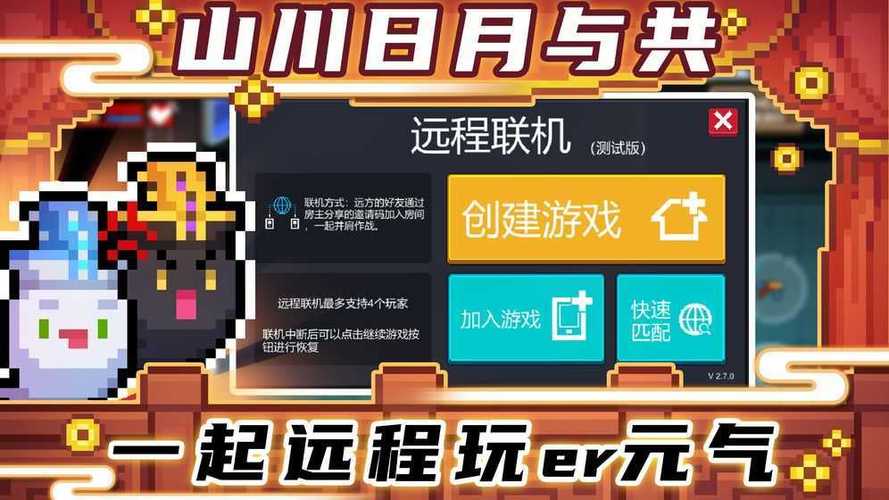 元气骑士池鹭内置功能菜单启动器破解版无需登录