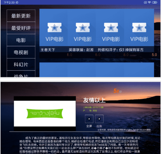 云影电视TV版安装包