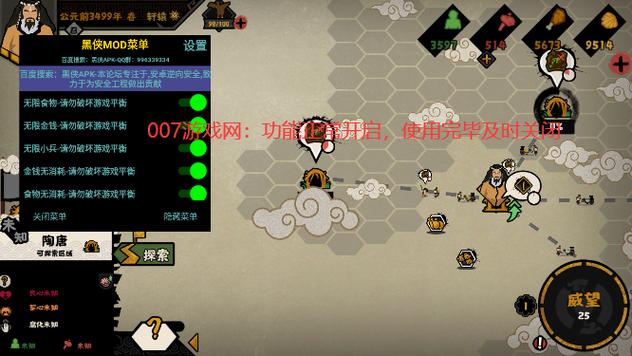 无悔入华夏全朝代破解版