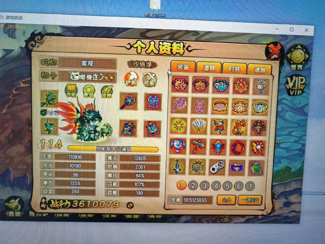 造梦西游4手游辅助器