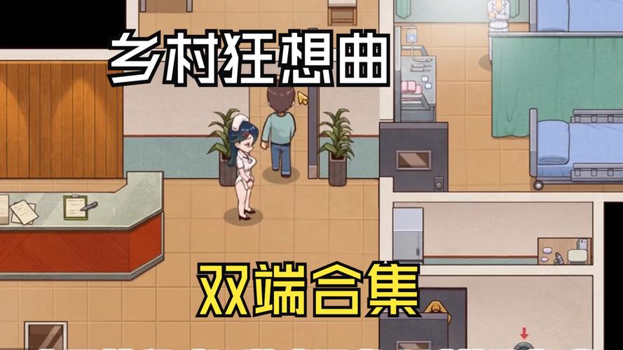 乡村狂想曲桃子移植版